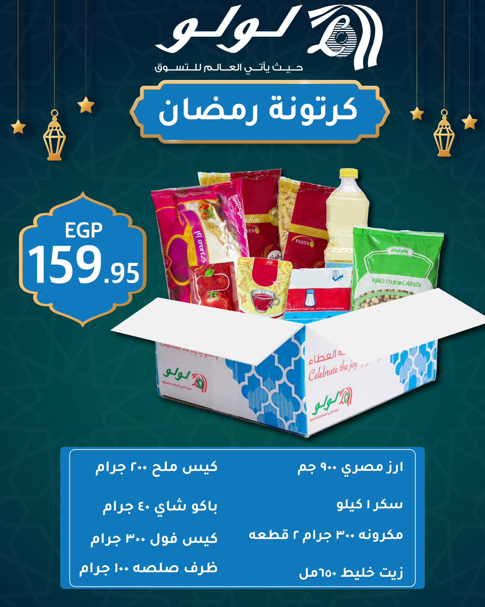 lulu-hypermarket offers from 28jan to 11feb 2025 عروض لولو هايبر ماركت من 28 يناير حتى 11 فبراير 2025 صفحة رقم 38
